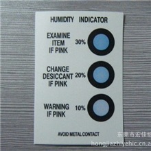 厂家直销湿度指示卡，湿度卡，指示卡，色卡色标