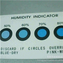 厂家供应优质湿度指示卡，湿度卡，色卡色标