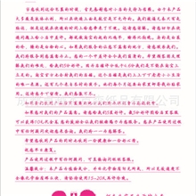 【成都印刷厂】印刷淘宝感谢信致歉信淘宝五星评价卡合格证等