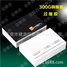 东莞印刷厂低价供应高档名片制作名片印刷印刷厂家说明书印刷