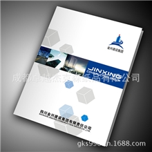 成都彩印厂家居板式设计画册制作画册印刷产品画册宣传画册