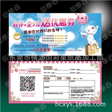 多种面额好评售后卡好评返现优惠卡售后服务卡售后保障卡