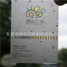 厂家生产优质企业名片透明磨砂名片PVC名片印刷透明名片印刷