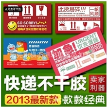 彩色印刷不干胶标签纸定做不干胶高粘性不干胶优质不干胶标贴