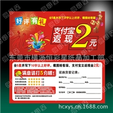 淘宝售后卡售后服务卡淘宝卡片好评卡保障卡印刷/制作/定做