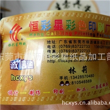 厂家供应光面PVC闪金银底名片珠光光面PVC名片1千张200元