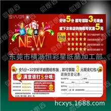 定制21x9.3CM淘宝网店售后服务卡好评卡售后保障卡退换货登记卡