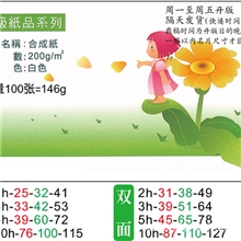 提供/特種紙/印刷/彩色名片/印刷/卡片/進口合成紙