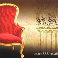 供应特種紙印刷彩色名片/卡片印刷/設計/局部UV名