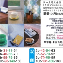 提供特種紙印刷彩色名片/卡片/進口一級卡單面亞膠單面局部UV