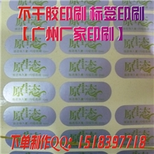 pvc不干胶印刷透明标签印刷书写纸不干胶价格全市最低欢迎咨询