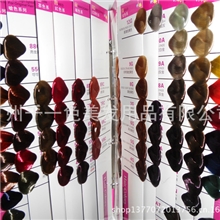 染发色板生产厂家、头发染色样板、染发色卡