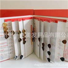 供应染膏染发剂色板色卡、美发染发样板