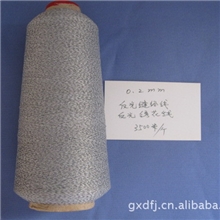 反光线反光绣花线反光缝纫线消防服装帽子反光线反光绣花线