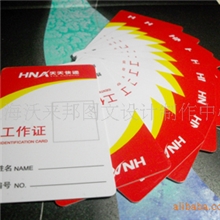 提供高档pvc银行卡材质彩色人像卡工作证、学生证卡设计定制