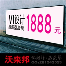 【发展中初具小规模经济型套餐1888元/套】VI企业形象设计