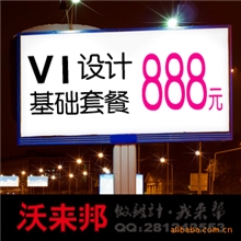 【初创型企业VI套餐888元/套】企业形象设计品牌形象设计VI设计