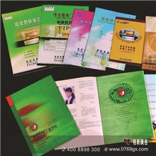 企业期刊产品目录广告图册产品画册报价