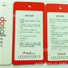 厂家直销.供应吊牌印刷，设计