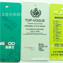 厂家直销供应吊牌和印刷印前印后一条龙服务