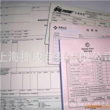 厂家专业销售无碳联单印刷设计科技印刷环保节能高效无碳纸