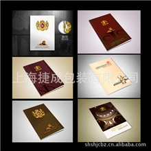 【画册印刷】上海专业印刷企业精美宣传画册印刷商务纸类印刷
