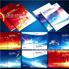 优质供货商低价个性画册印刷样本印刷企业宣传册期刊杂志等
