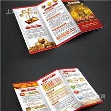 上海印刷彩色对折页海报DM彩色广告宣传页个性设计印刷出版