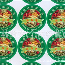 供应彩色圆形无复膜新鲜水果标签质量保证