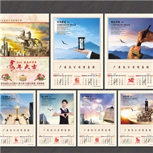 挂历柳州挂历2014挂历挂历定做