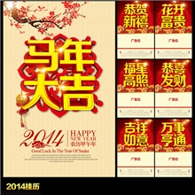 2014年挂历挂历定做