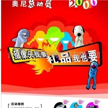 供应彩页、海报、DM单印刷(图)