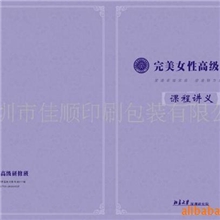 供应课程讲义印刷图片、画册加工，深圳课程讲义打印