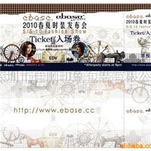 供应入场券、门票、优惠券印刷设计