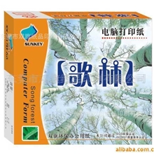 复印纸复写纸厂家电脑空白联单打印纸空白机无碳打连续打印纸
