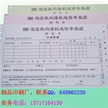 工厂定制工商银行建设银行印刷交通银行农行中国银行流水单