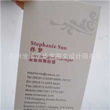 名片印刷设计定制制作高档UV个性名片烫金名片特种凸字名片