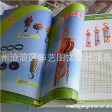 画册印刷印刷画册企业样本图册印刷厂印刷图片