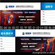 代金券抵用券提货券体验券代金券印刷印刷设计代金券彩页