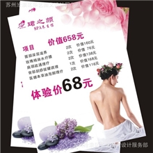 宣传彩页单面印刷设计折页单页DM产品说明书代金券含设计