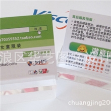苏州网店好评卡印刷设计定制售后服务卡印个性卡片服装店名片