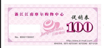 低价供应防伪标签防伪门票成人门票荧光防伪门票