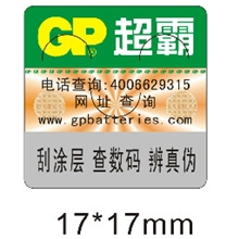 供应不干胶标贴防伪商标标贴机器防伪商标标贴