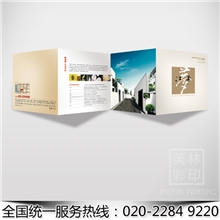 宣传单设计50元/P平面设计设计公司宣传单广告宣传单