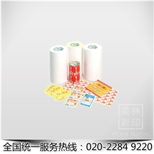 不干胶标贴标签不干胶彩色不干胶透明不干胶保证真品低价供应