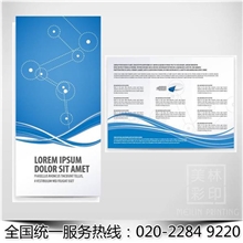 32开宣传单500张仅需90元彩色宣传单单宣传单广告宣传单