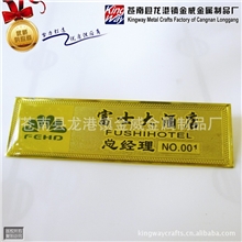 专业生产金色胸牌-银色胸卡-点漆工号牌-工厂员工牌-滴塑水晶牌