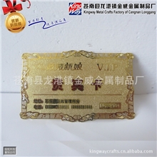 厂家专业生产镀金卡镂空贵宾金卡银卡名片金卡折光镭射金银卡片