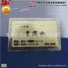 厂家专业生产镂空金属卡镀金卡名片卡片优惠券usb金卡