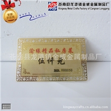 低价供应金属卡镂空金属卡金卡金属名片制作低量起做
